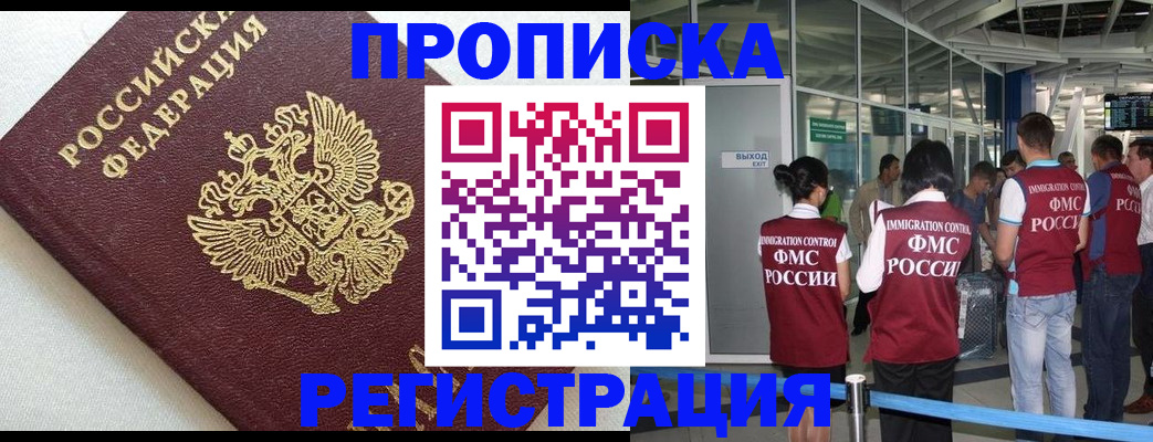 прописка ребенка в Нижней Туре